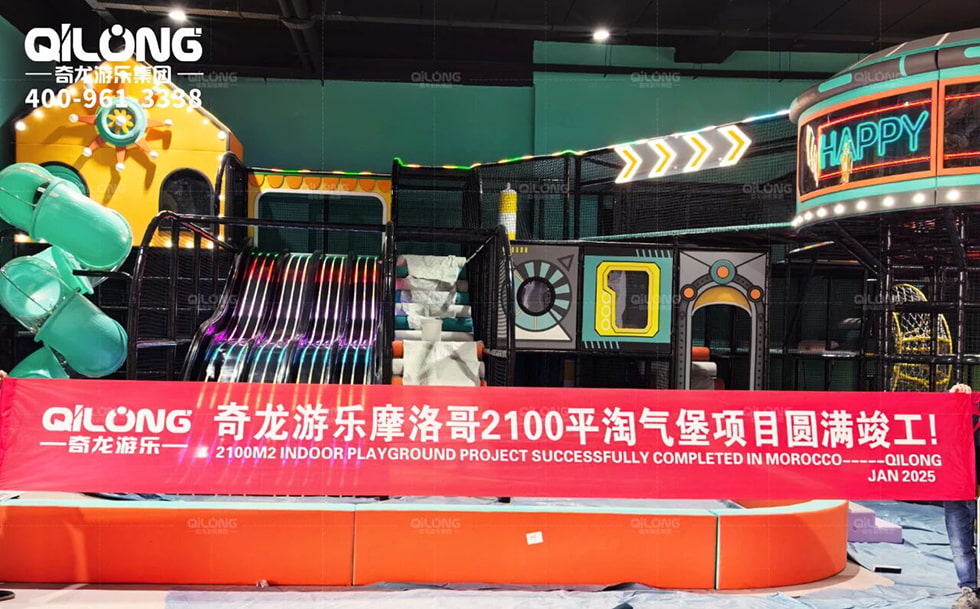 Children's Indoor Play Set